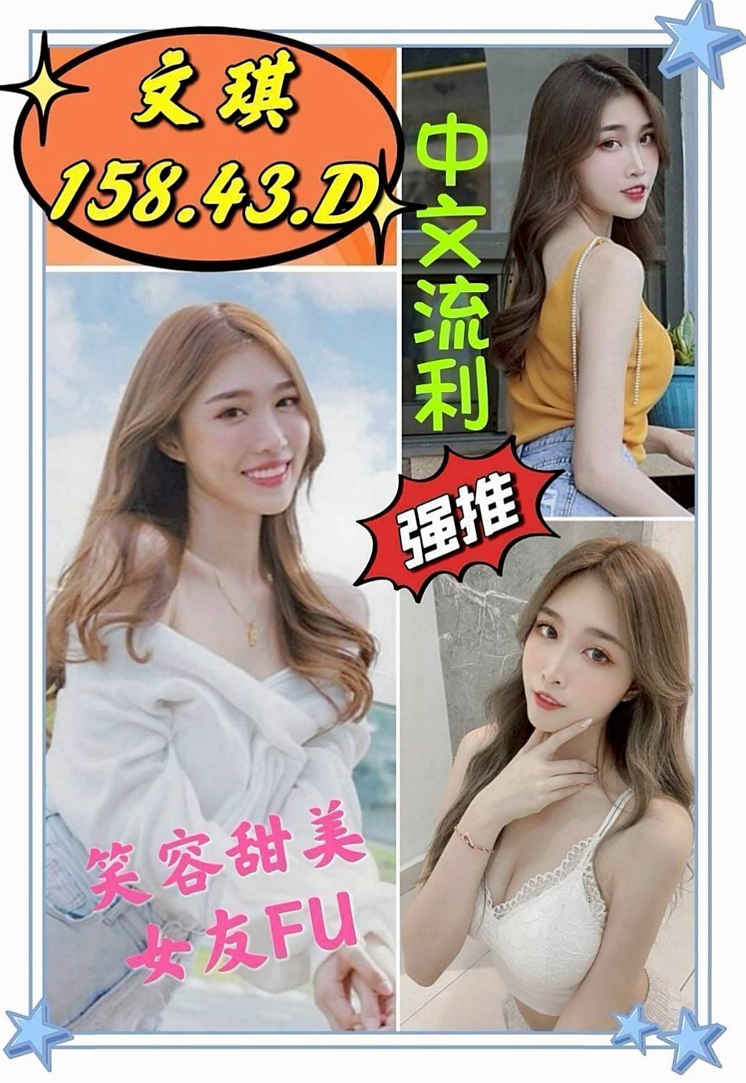 報價:萌萌(美容店老闆娘),土城品茶,年齡19歲,身高168cm,體重54kg,胸圍D罩杯。機場諮詢臺小姐 氣質白皙 能滿足她的話可以1H2S